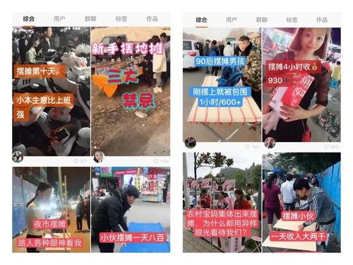 摆摊挣钱爆料视频大全最新,揭秘摆摊挣钱视频大全背后的创业传奇